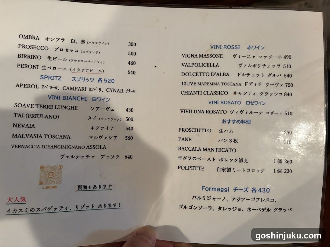Italian Wine and Pasta Menu