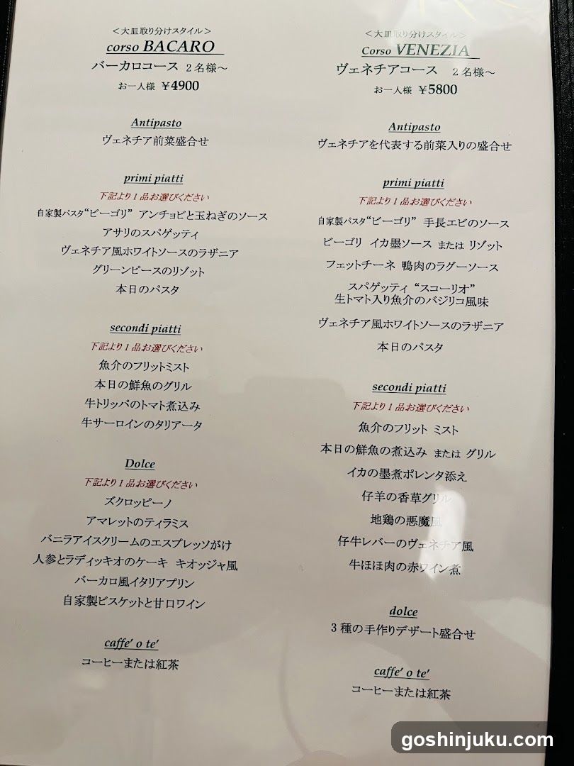 BACARO & VENEZIA Menu