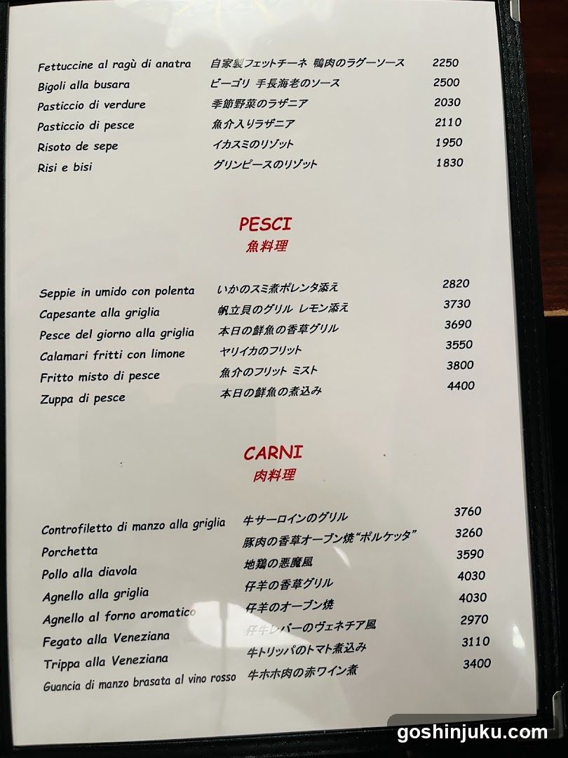 Italian Restaurant Menu