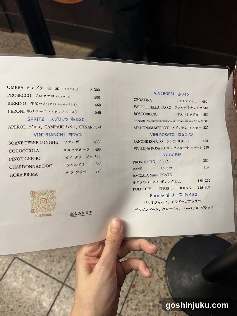 Italian Wine and Food Menu