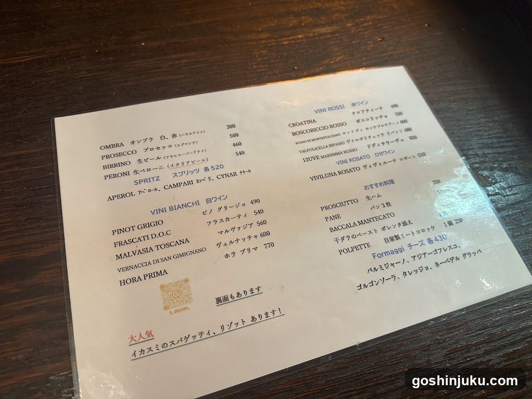 Italian Wine and Food Menu