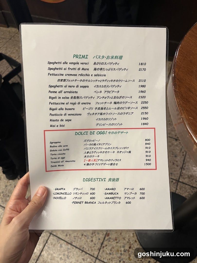 Italian Menu with Japanese Translation