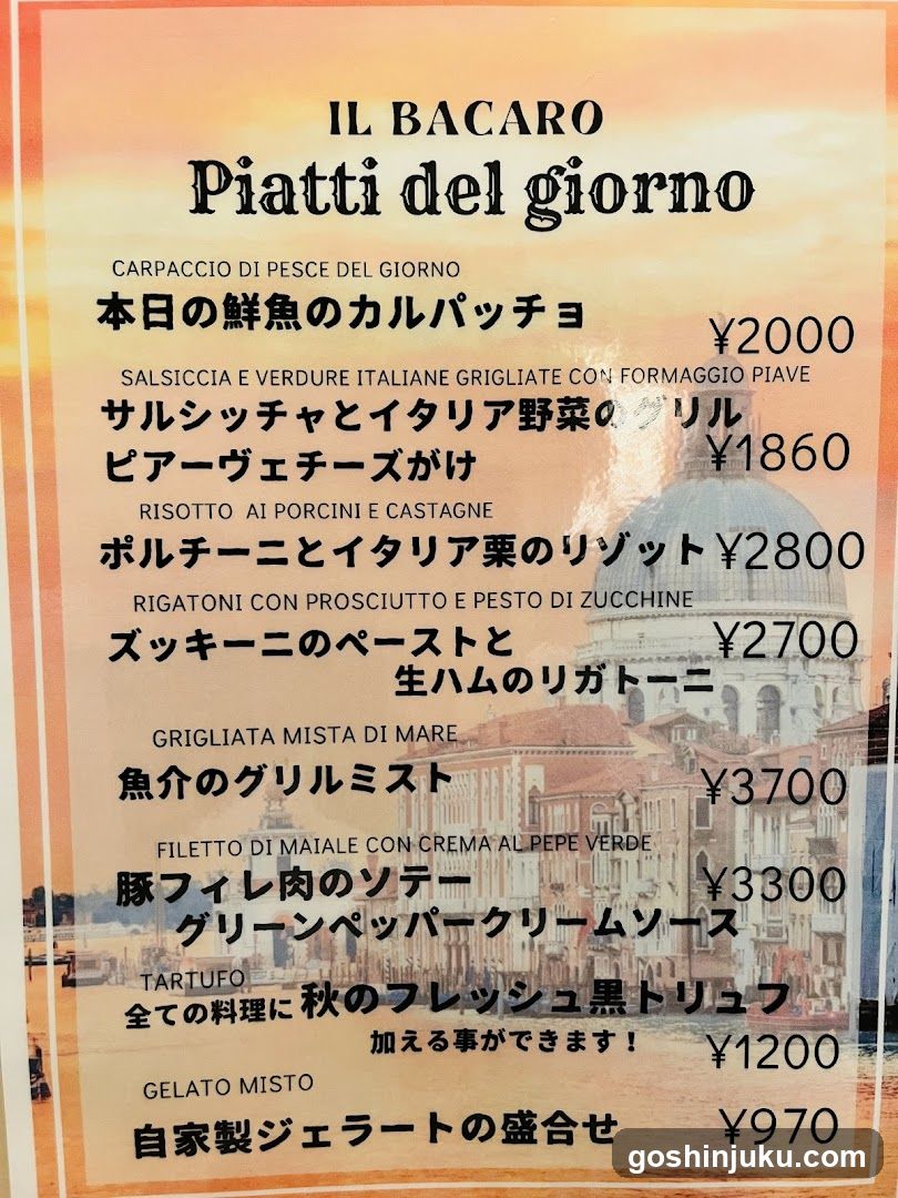 Il Bacaro - Piatti del giorno