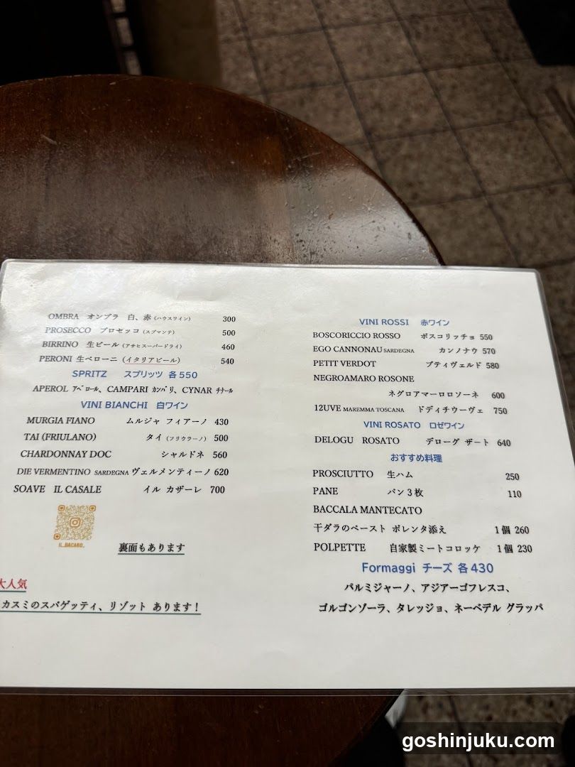 Italian Wine and Pasta Menu