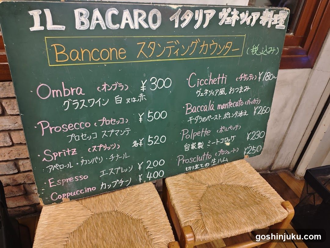 Il Bacaro Menu Board