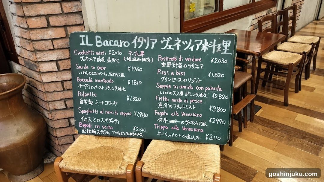 Italian Menu Board