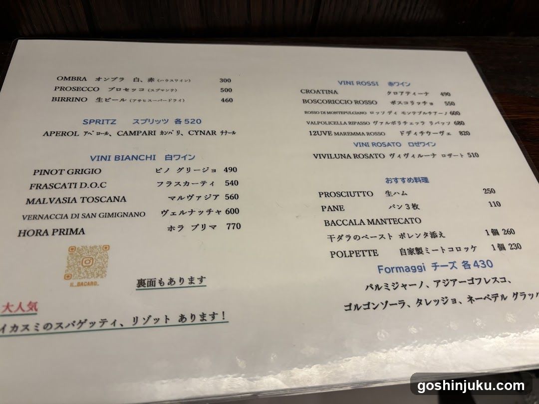Italian Wine and Food Menu