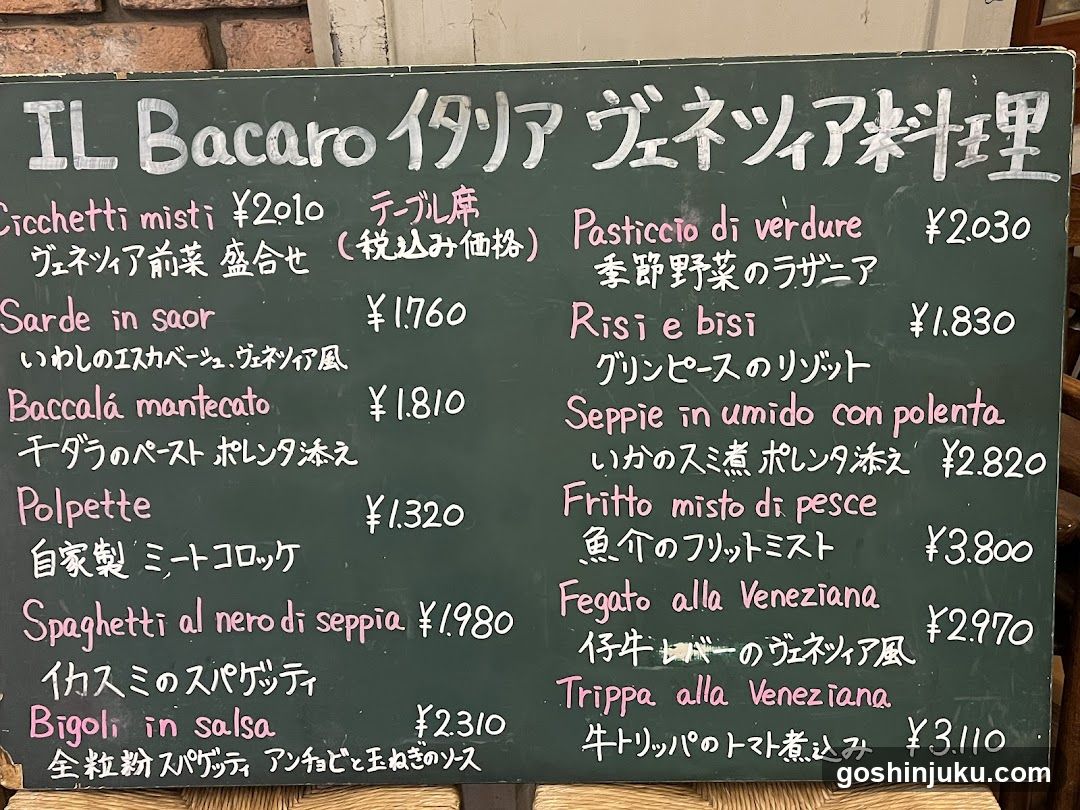 Il Bacaro Italia Venezia Cuisine Menu