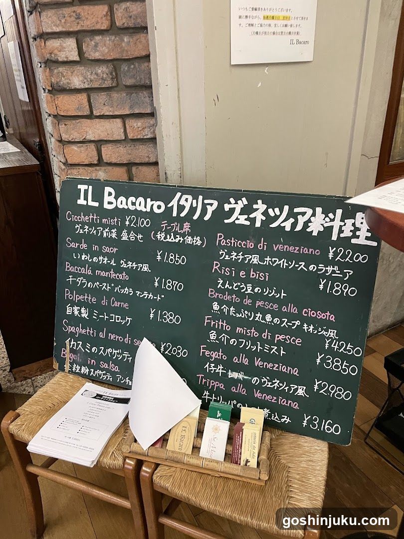 IL Bacaro Menu Board