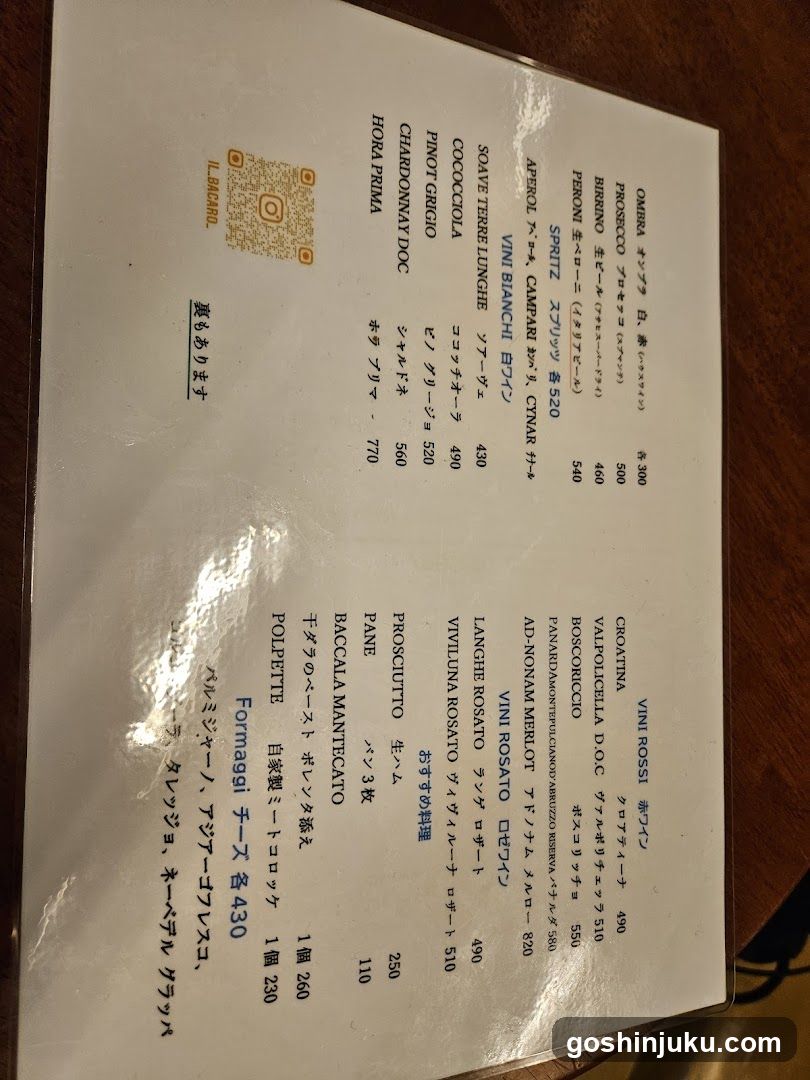 Japanese Wine and Spirits Menu