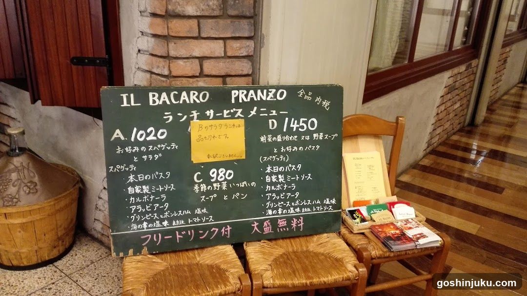 IL BACARO PRANZO Menu Board