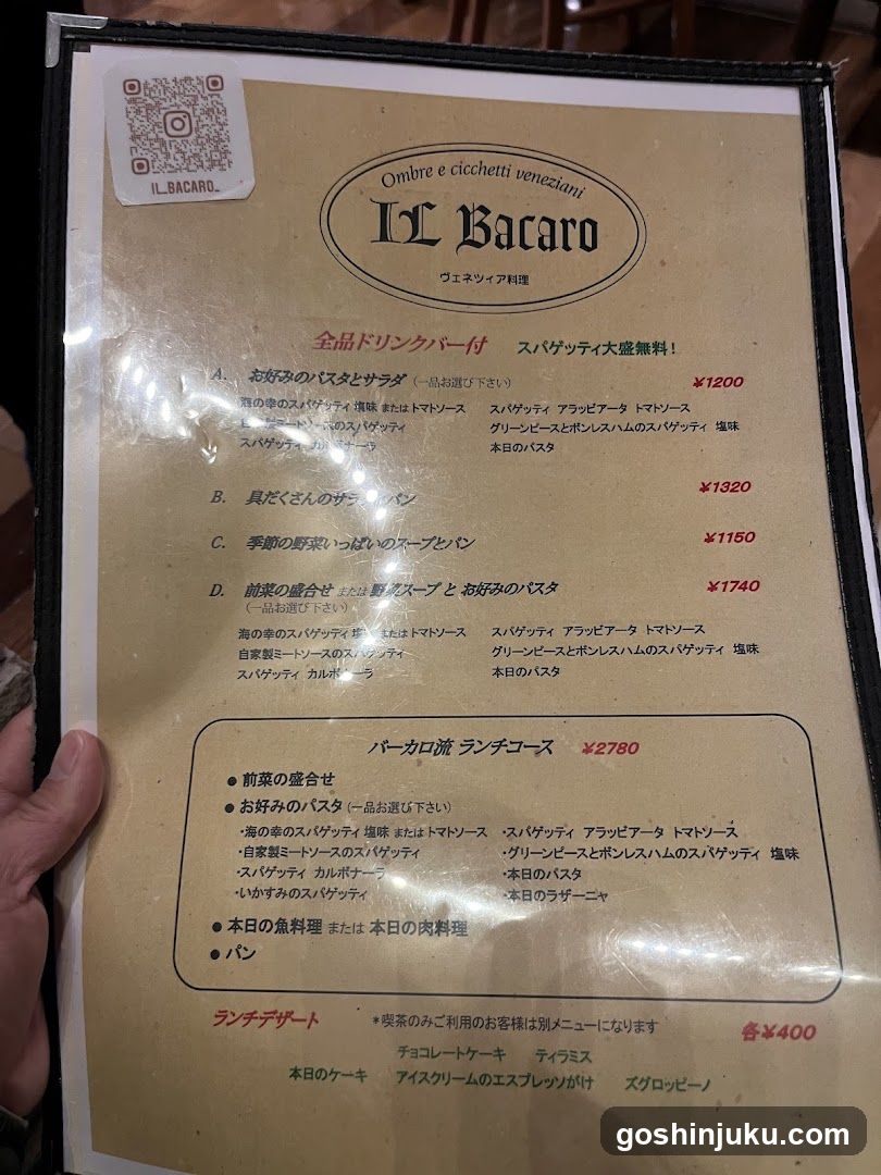 Le Bacaro Menu