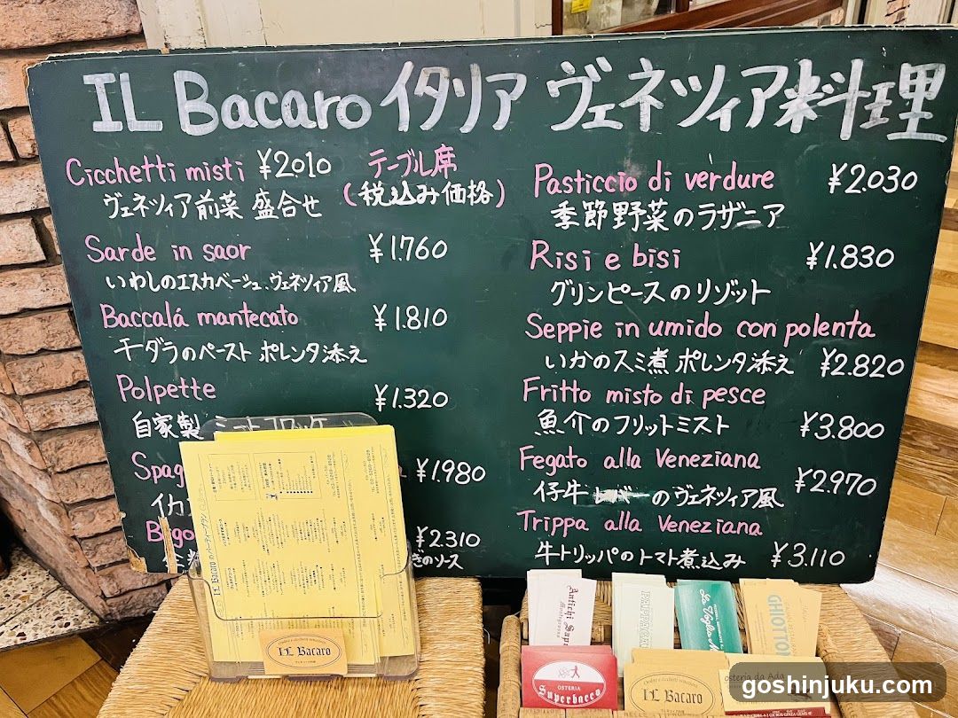 IL Bacaro Italian Venetian Cuisine Menu Board
