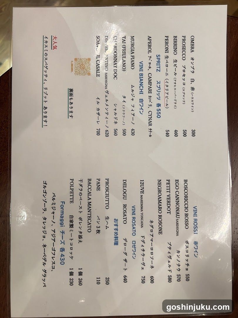 Japanese Menu Page