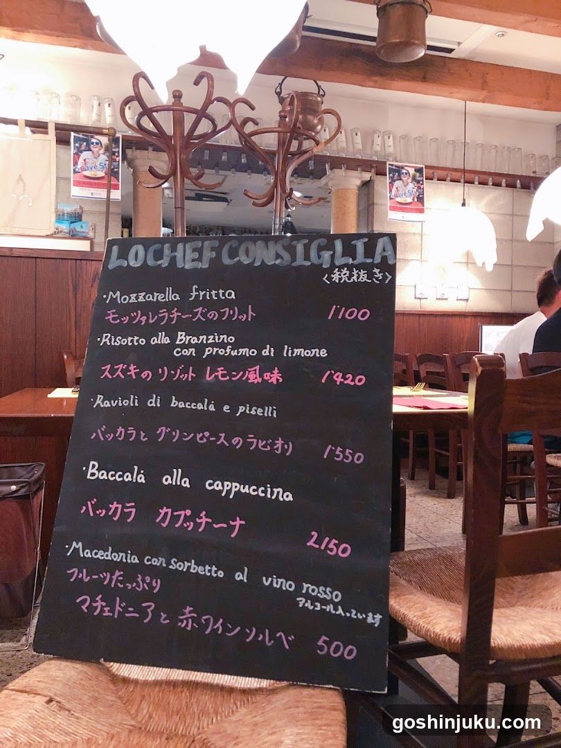 Lochef Consiglia Menu Board