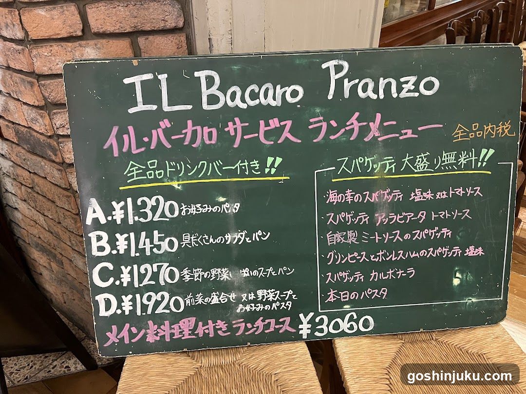IL Bacaro Pranzo Lunch Menu