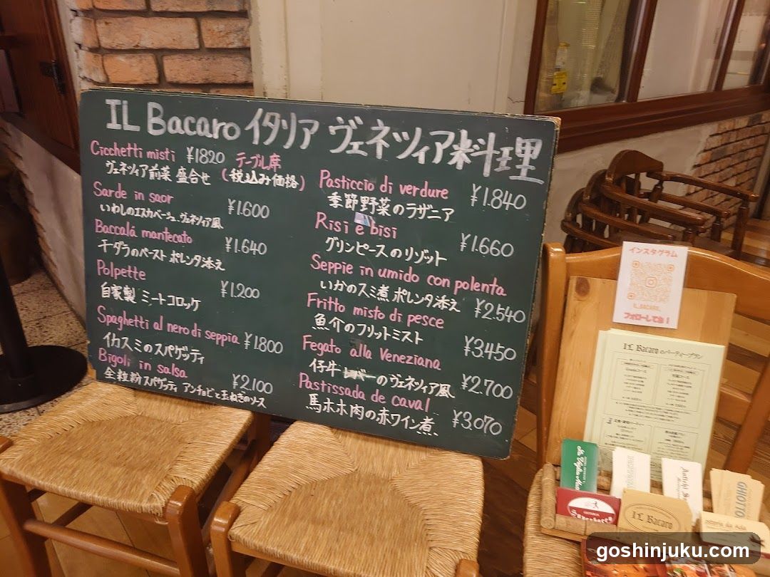 IL Bacaro Menu Board