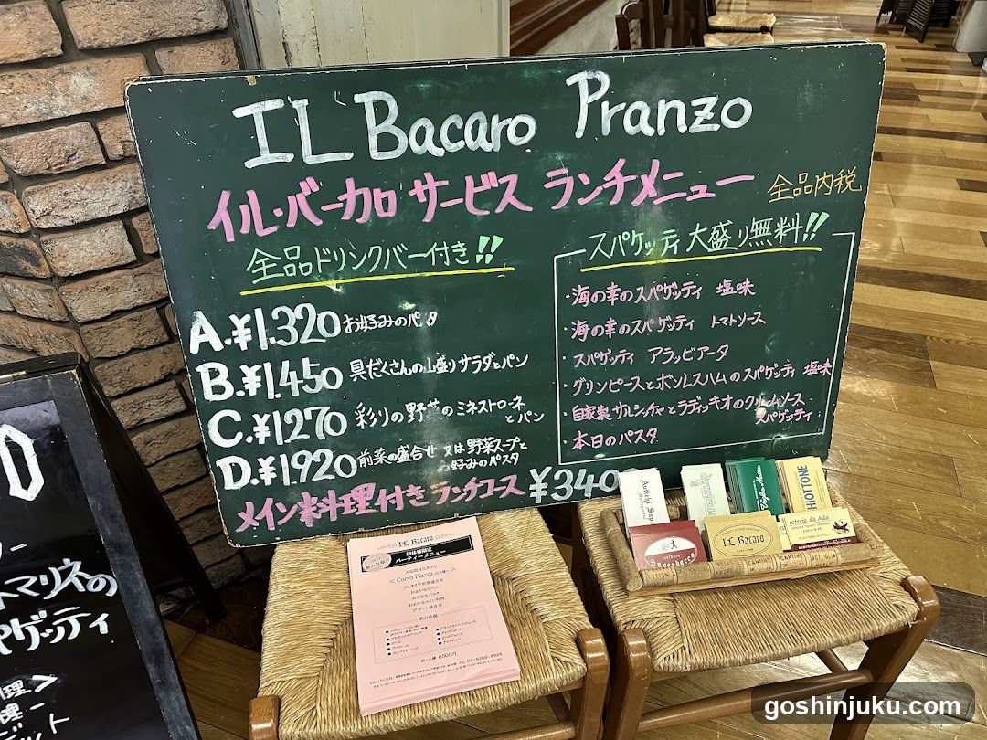 IL Bacaro Pranzo Lunch Menu