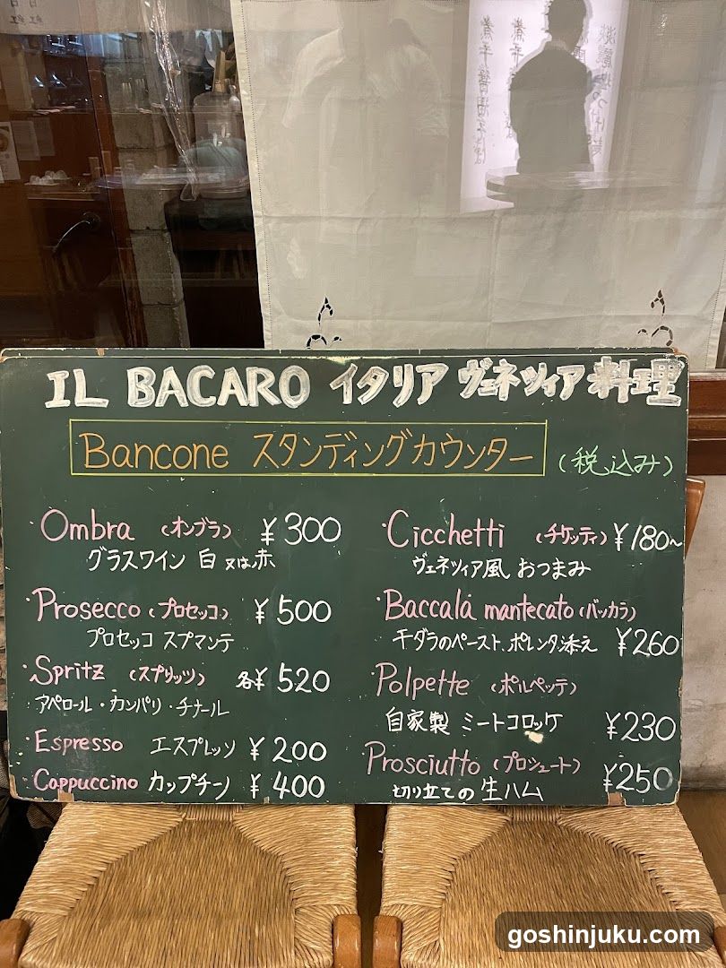 IL BACARO Italia Japanese料理 Bancone Standing Counter Menu