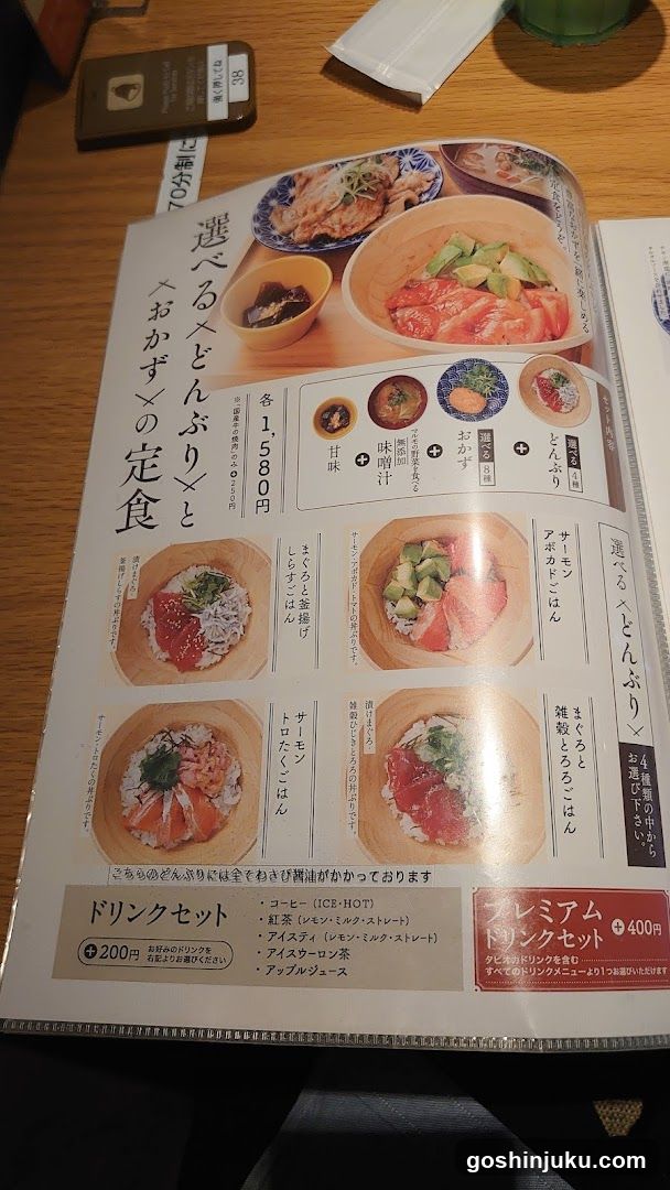 Japanese Restaurant Menu Page