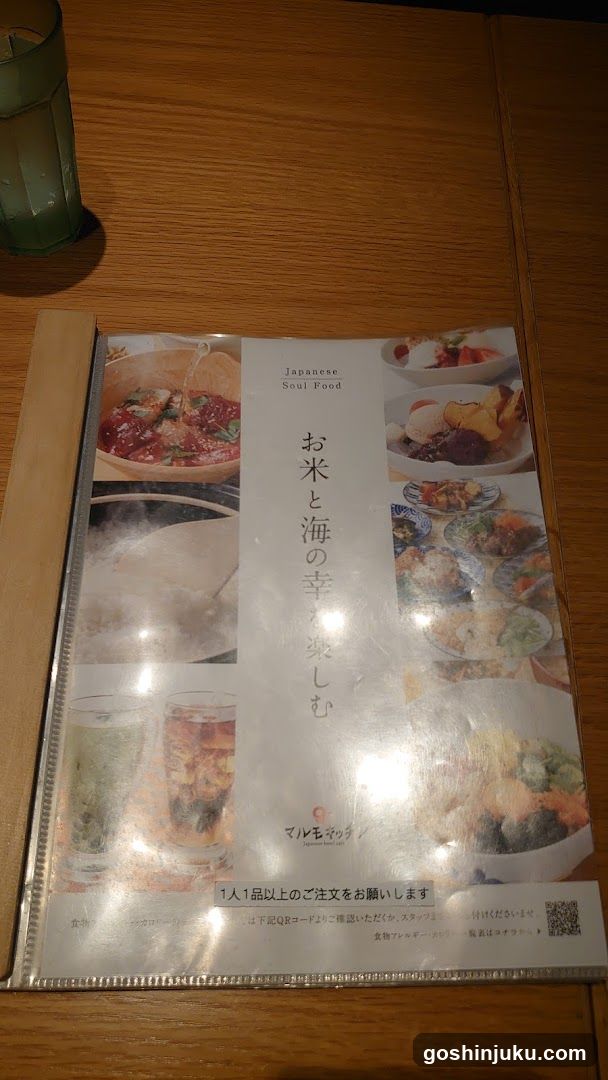 Japanese Soui Food Menu