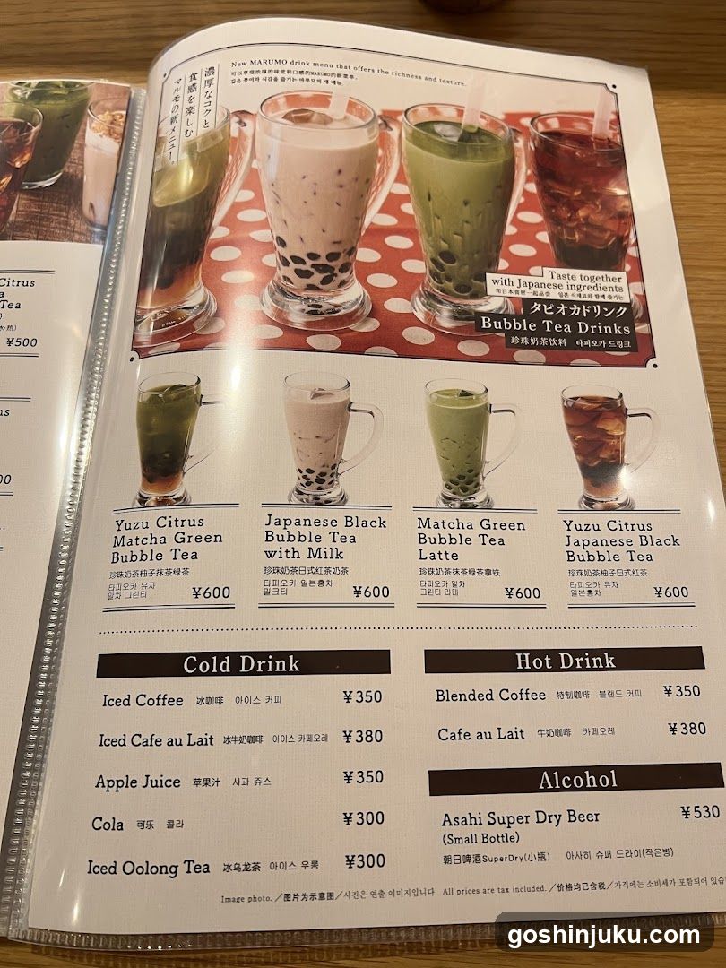 Bubble Tea Drink Menu