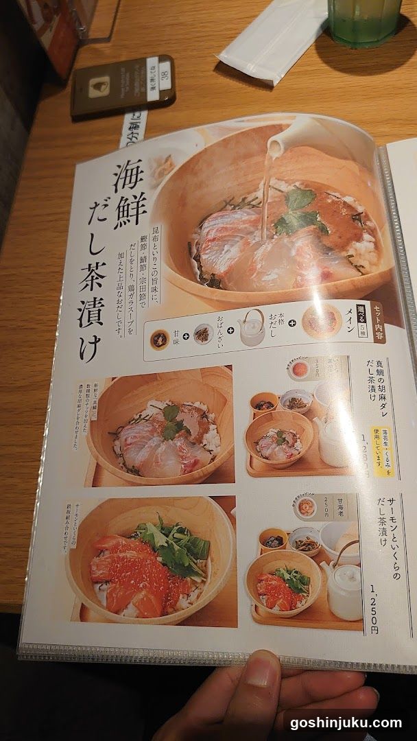 Dashi Tea Soup Menu Page
