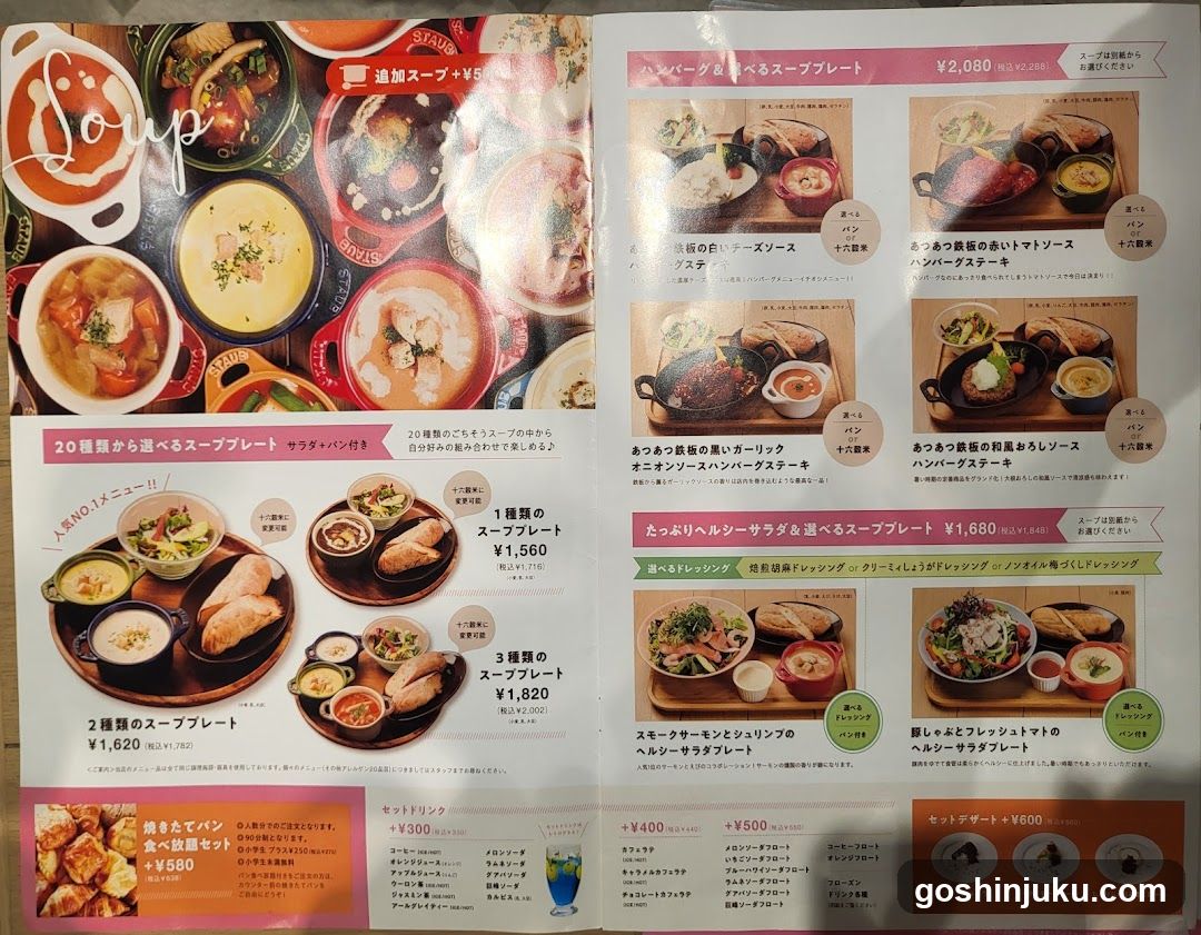 Soup Menu