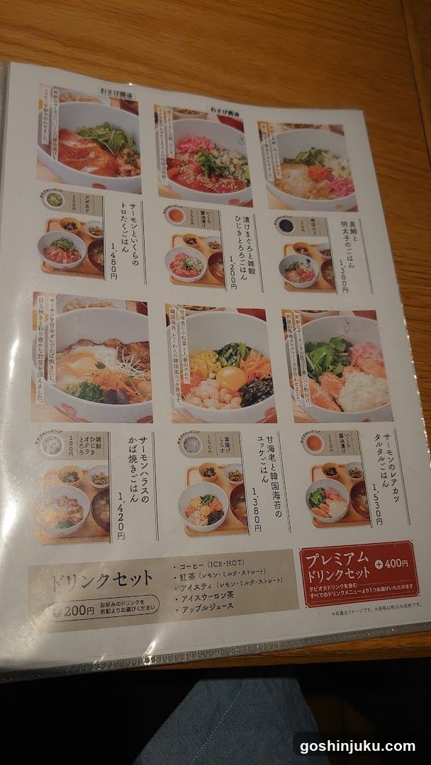 Japanese Restaurant Menu Page