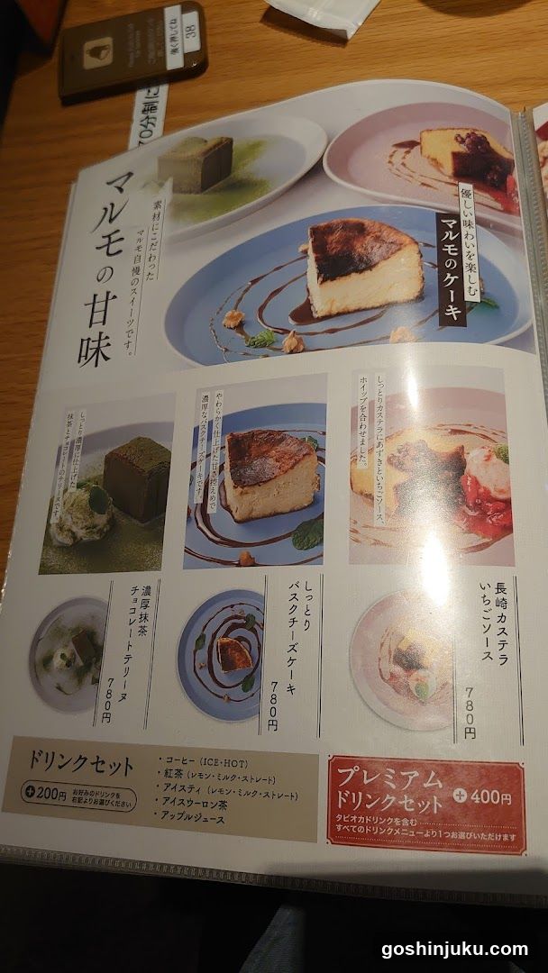 Malto's Sweetness Menu Page