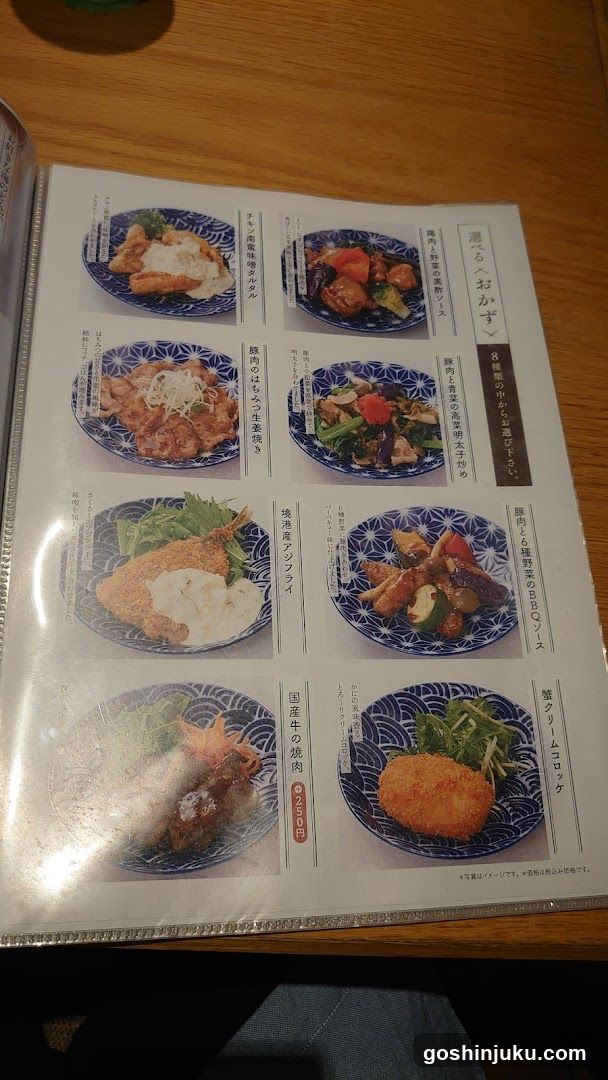 Japanese Restaurant Menu Page