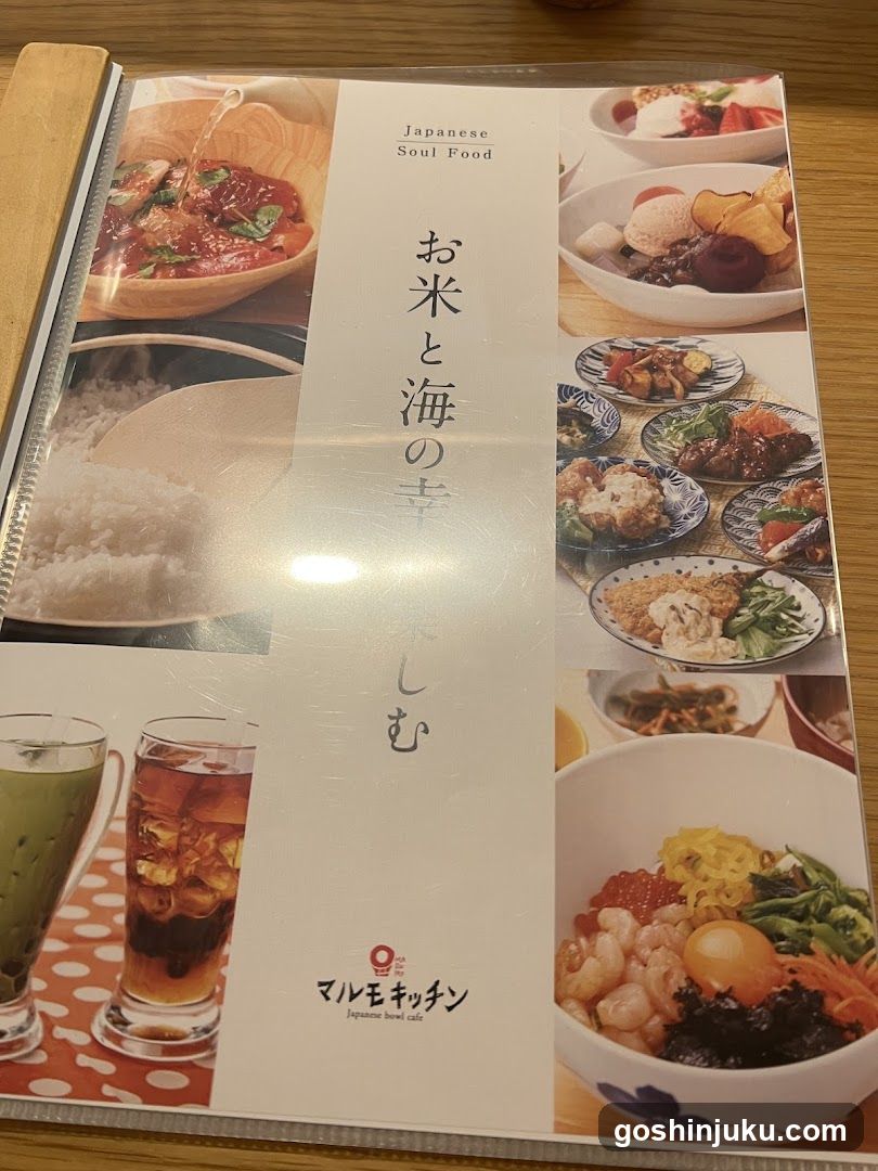 Japanese Soul Food Menu Cover