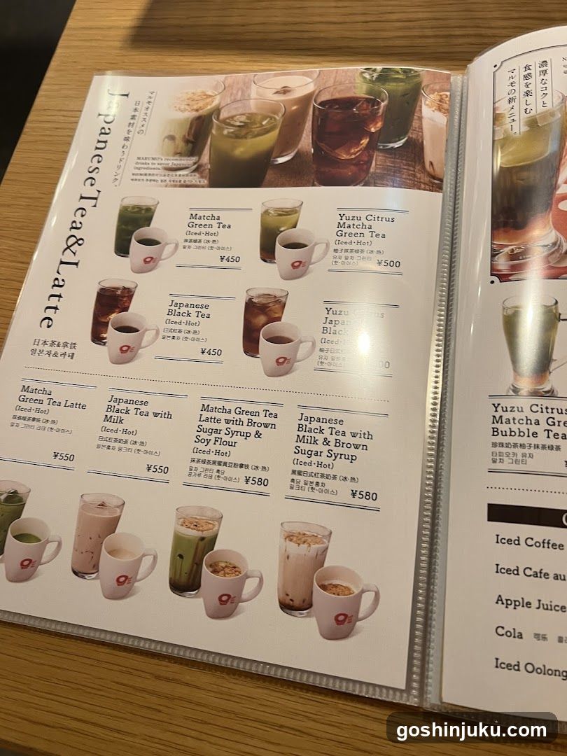 Japanese Tea & Latte Menu