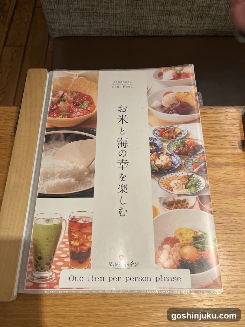 Japanese Soul Food Menu