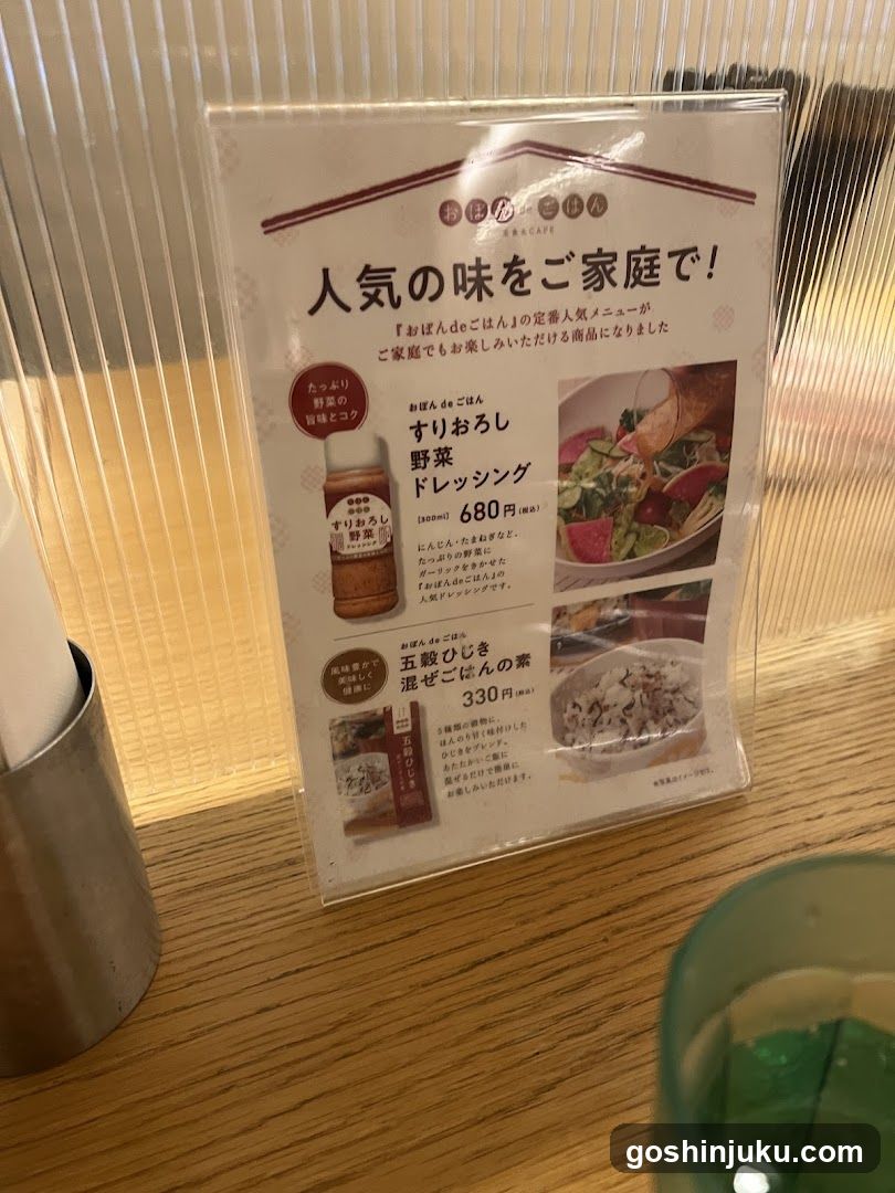 Japanese Restaurant Table Sign