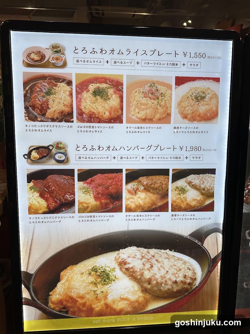 Tofu Omurice and Hamburger Plate Menu