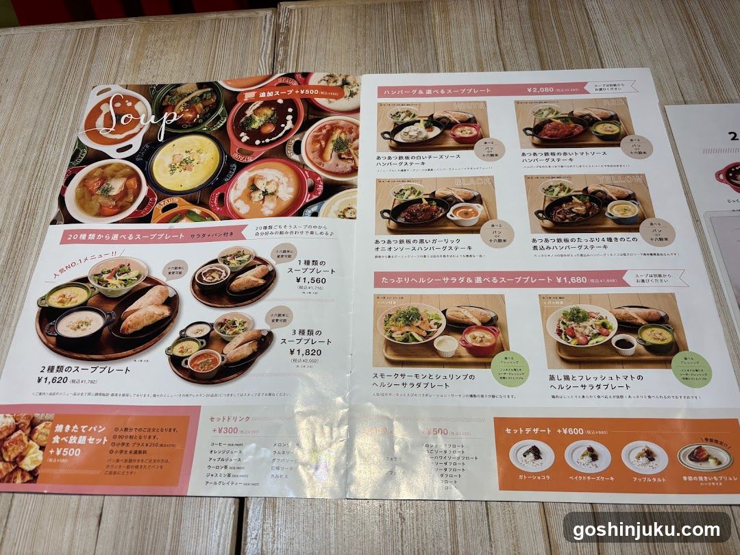 Soup Menu