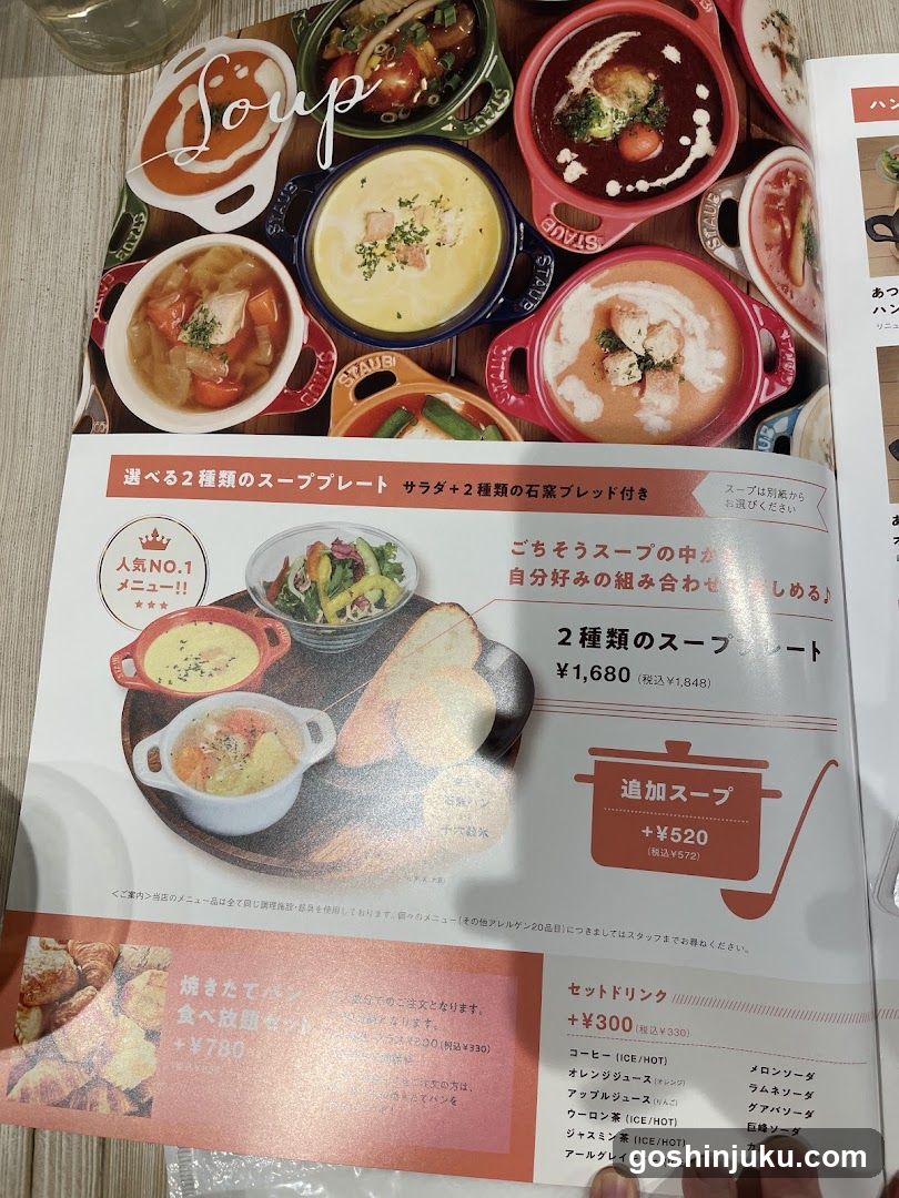 Soup Menu Page