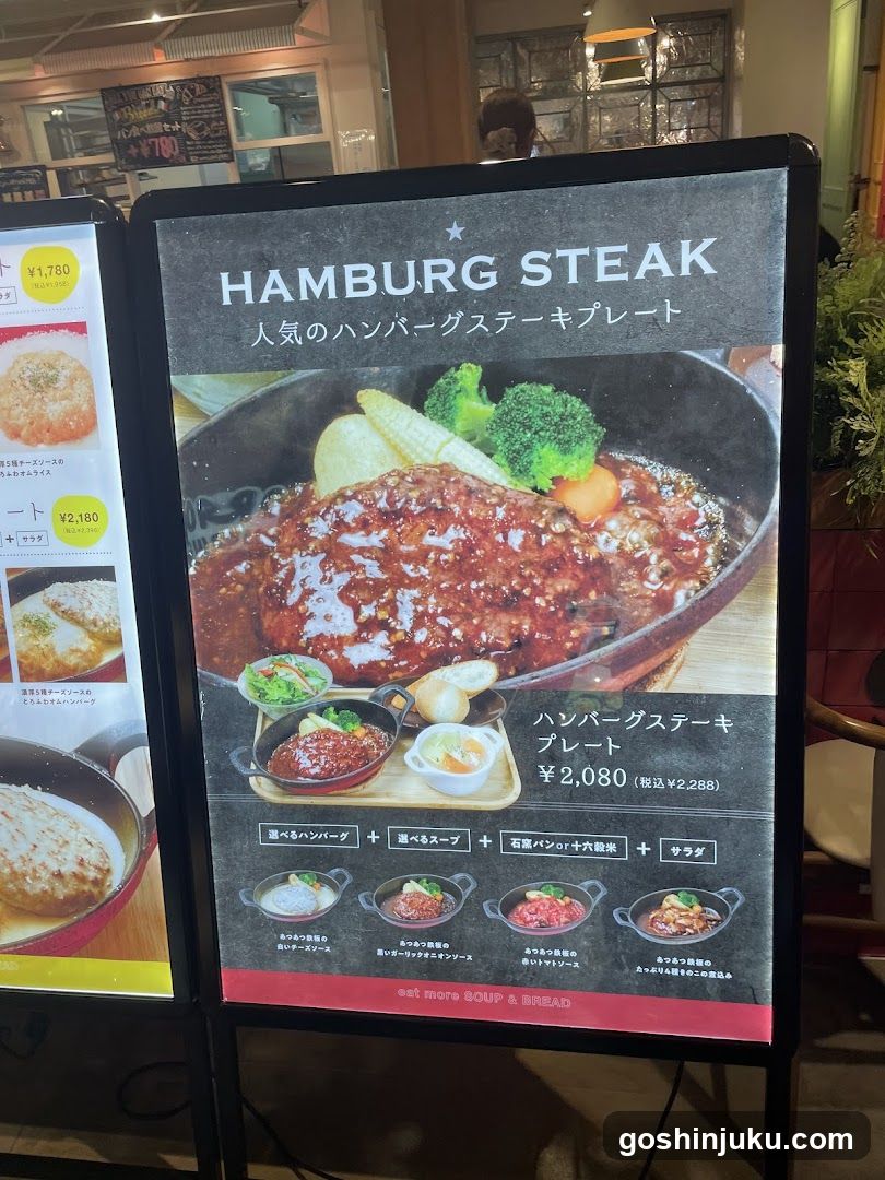 Hamburg Steak Display Board