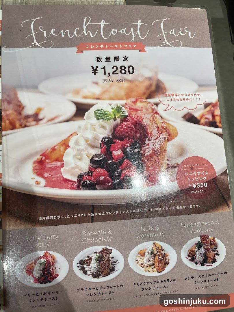 French Toast Fair Menu Page