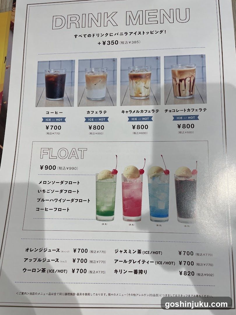 Drink Menu