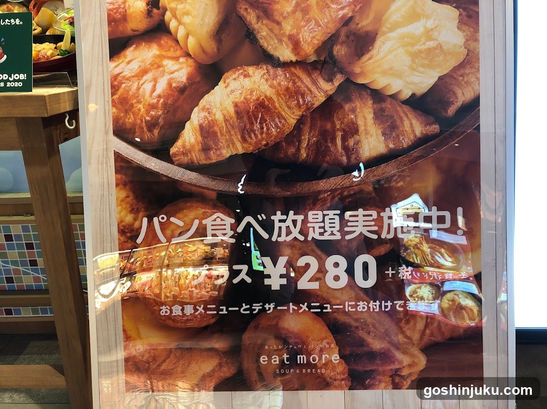 Bread Promotion Poster