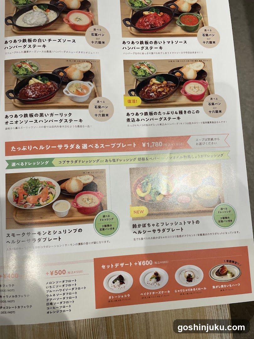 Japanese Restaurant Menu Page