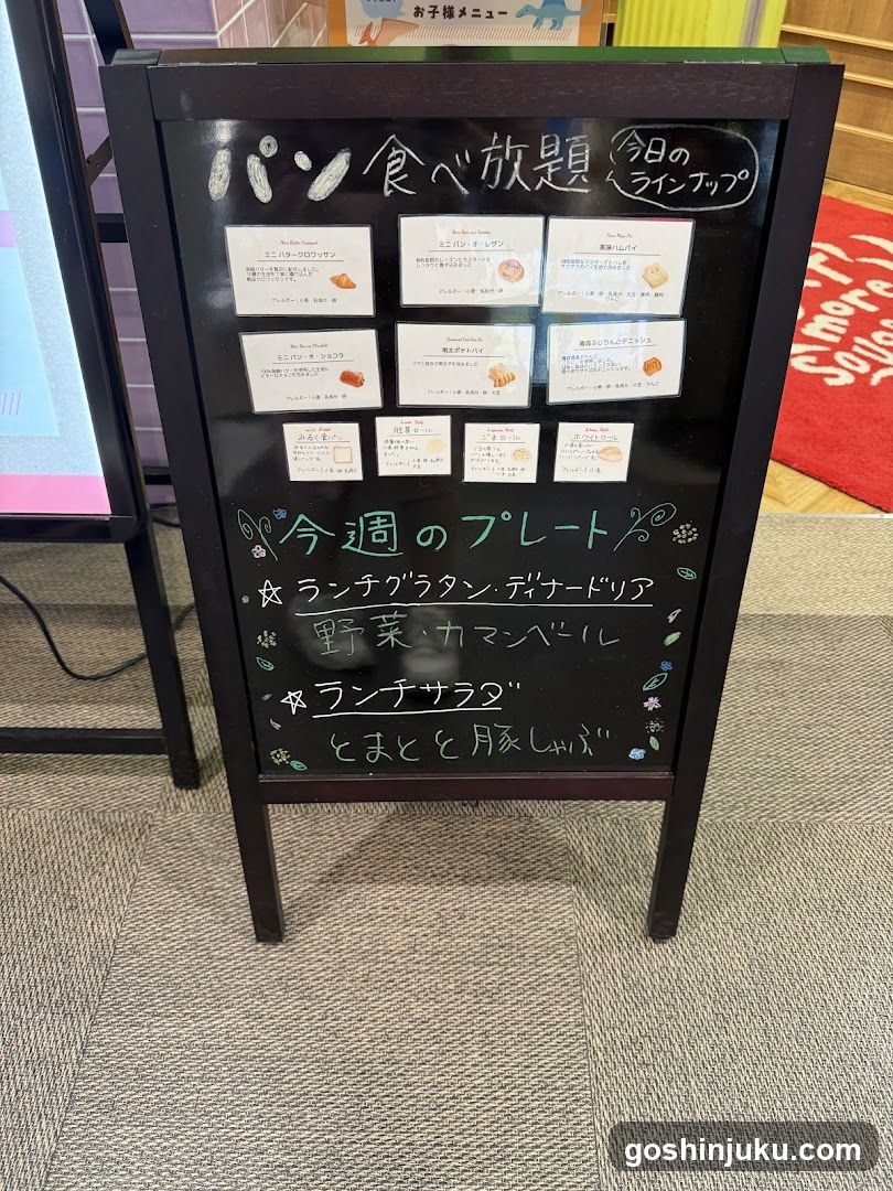 Bread Buffet Menu Board