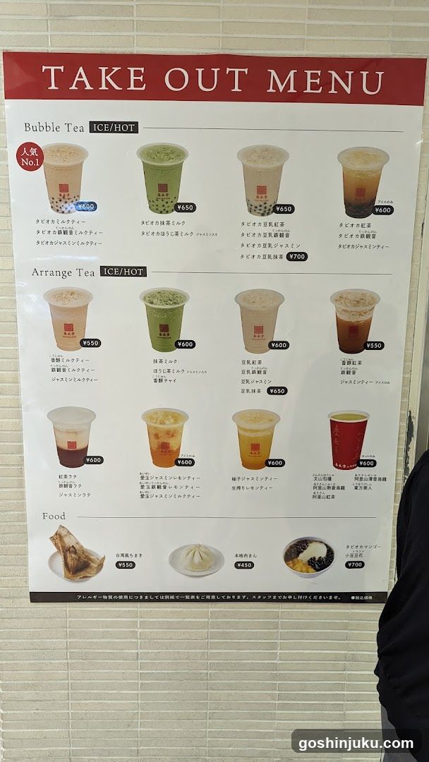 Bubble Tea & Arrange Tea Menu