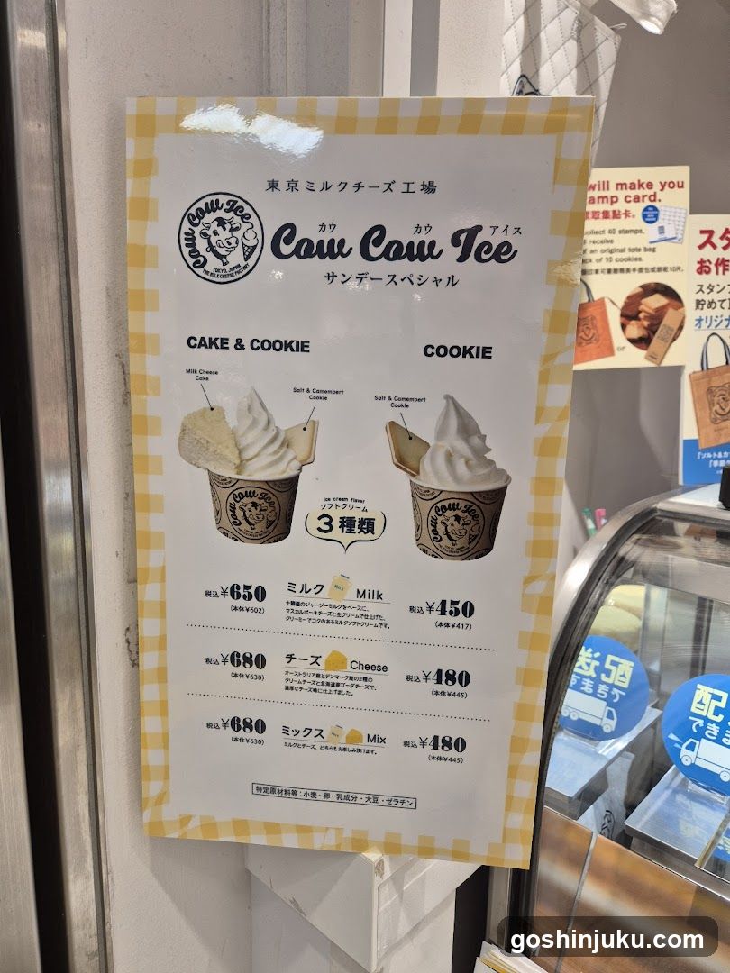 Tokyo Milk Cheese Factory Menu