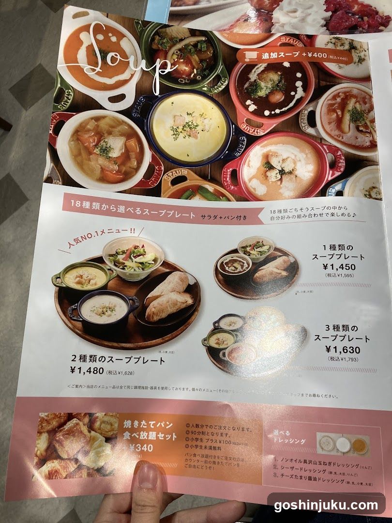 Soup Menu Page