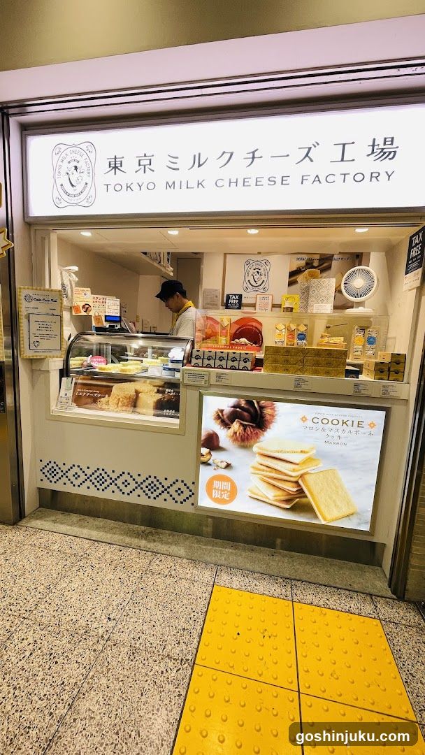 Tokyo Milk Cheese Factory