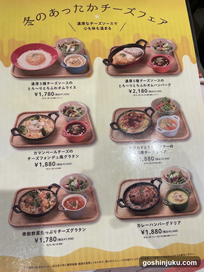 Cheese Festival Menu Display