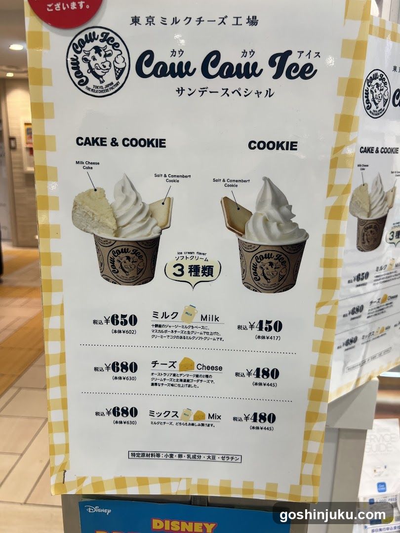 Cow Cow Tee Menu Board